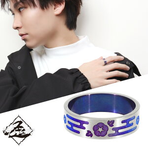 Hizm 純チタン 朝顔にエ霞 グラデーション リング 指輪 6mm幅 1〜30号 チタン 金属アレルギー アレルギーフリー 朝顔 エ霞 彫刻 削り出し 和 和風 きれいめ きれい 綺麗 メンズ レディース 男性