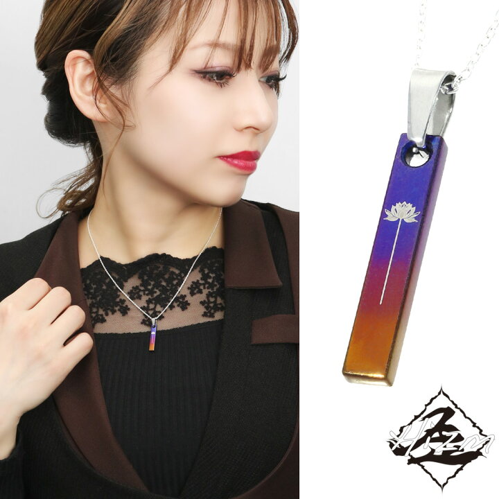 楽天市場】Hizm 純チタン 札形 白蓮華 一輪 黄昏 グラデーション SS 