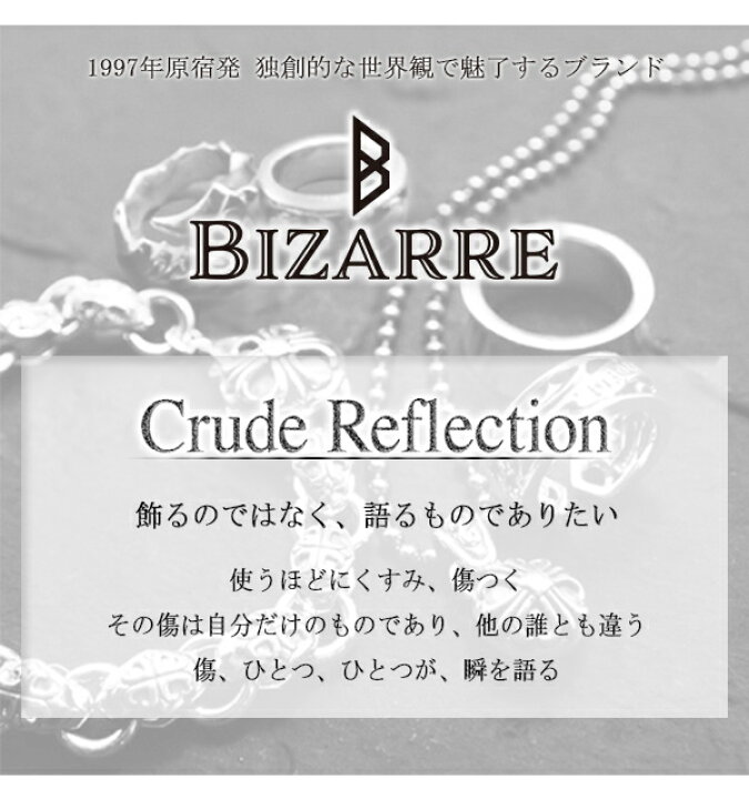 楽天市場】BIZARRE マリス バビロン シルバーリング 2nd ビザール 