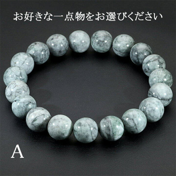 楽天市場】糸魚川翡翠 ブレスレット 2A級 10mm 18cm メンズM  