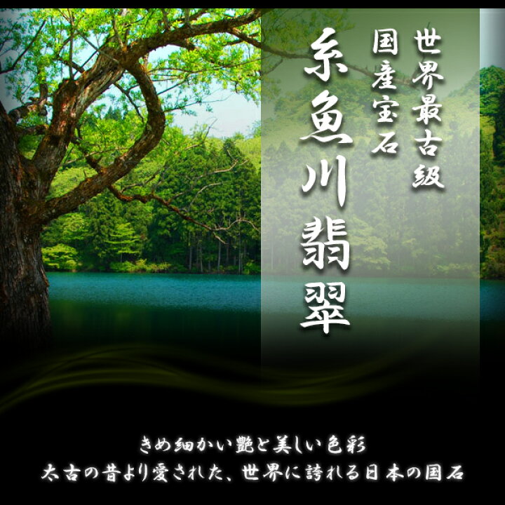 楽天市場】糸魚川翡翠 丁字頭 勾玉 7A級 縦約29mm 産地証明書 国産 桐 