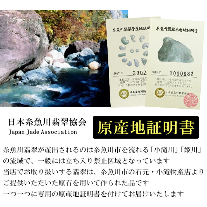 楽天市場】糸魚川翡翠 勾玉 縦約2.8cm 産地証明書 桐箱 付き ヒスイ 