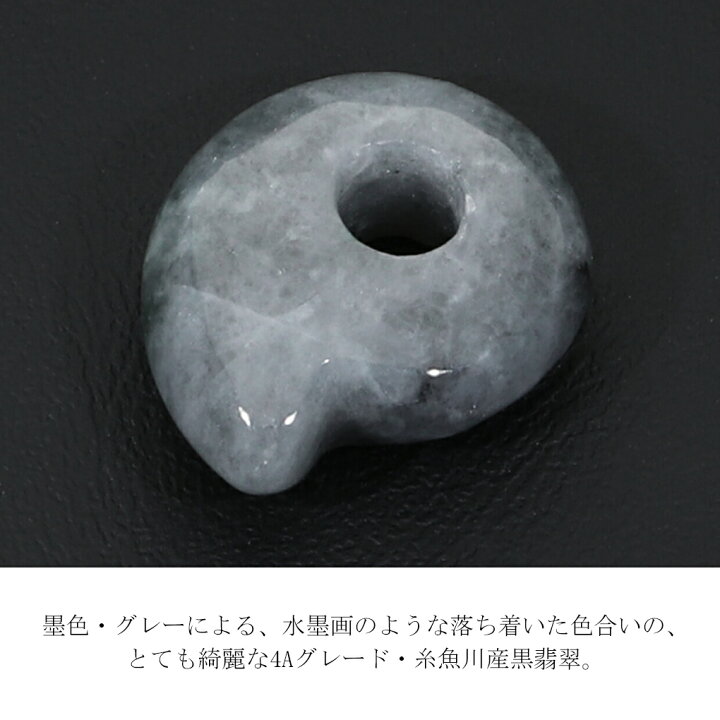 楽天市場】糸魚川翡翠 黒翡翠 勾玉 4A級 縦約16mm 二ノ型 産地証明書 