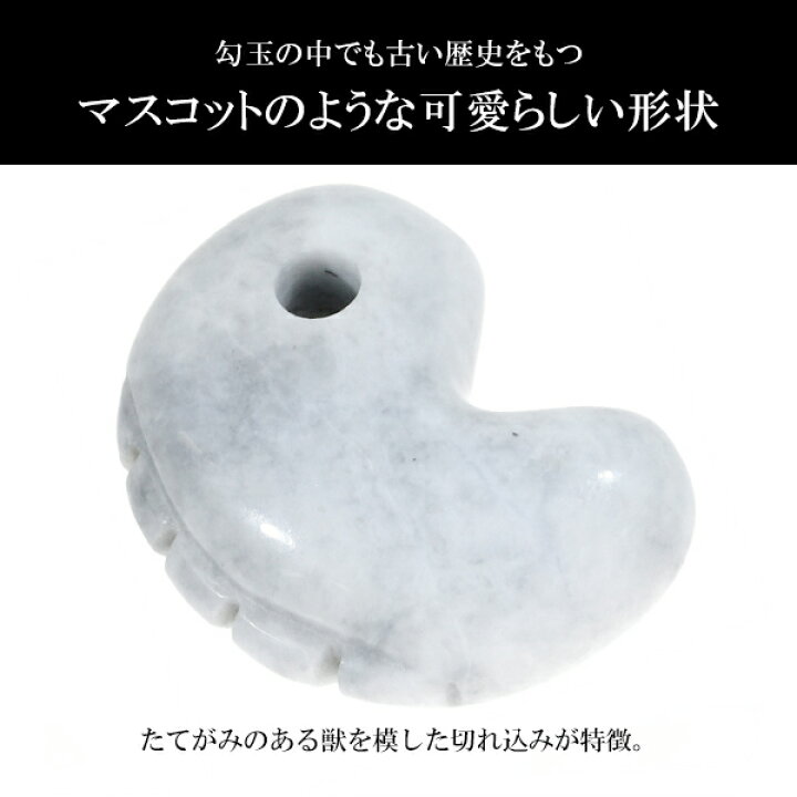 楽天市場】糸魚川翡翠 勾玉 獣型 一ノ型 A級 縦約2.5cm ラベンダー翡翠 
