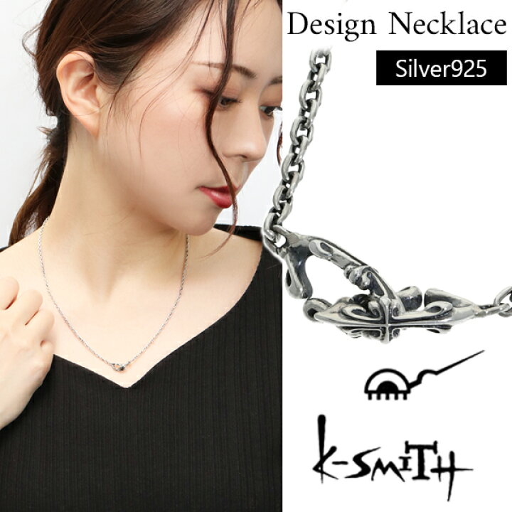 楽天市場】K-SMITH クロスパーツ チェーンタイプ ネックレス 47cm 