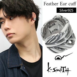 K-SMITH フェザー イヤーカフ 1P 片耳用 シルバーアクセサリー シルバー925 ノンホールピアス イヤークリップ メンズイヤーカフ メンズ 翼 羽 羽根 きれいめ シンプル スタイリッシュ クール ハ