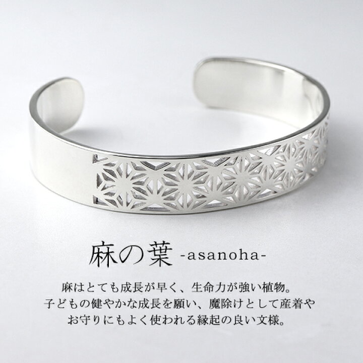 楽天市場】KANAME 麻の葉 腕飾り シルバー バングル 金目 カナメ 和風 