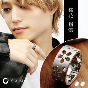KANAME 桜花 指飾り 9号〜25号 リング 指輪 シルバー ゴールド 金目 カナメ 和風 ブランド 和 和柄 模様 メンズ レディース シルバー925 桜 さくら 花 幅広 太め 大きい 伝統柄 伝統工芸 シルバー
