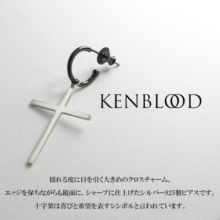 楽天市場】KENBLOOD ケンブラッド 選べる2カラー ドロップ クロス  
