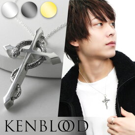 KENBLOOD ケンブラッド 選べる3カラー クロス スネーク シルバーネックレス ペンダント シルバー925 メンズネックレス ネックレス メンズ 男性 十字架 蛇 ヘビ クロスネックレス シルバー ゴールド ブラック プレゼント かっこいい ブランド