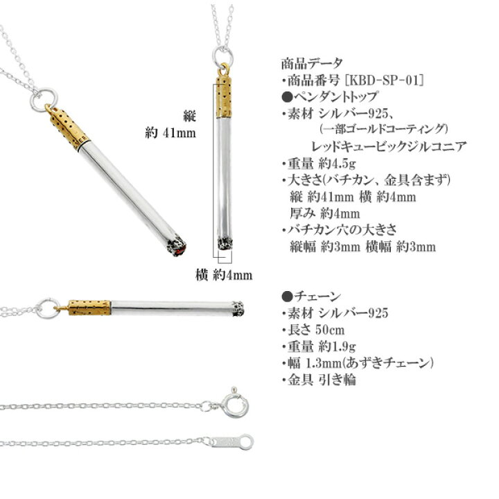 楽天市場】KENBLOOD ケンブラッド タバコ シルバーネックレス 煙草  