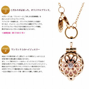 楽天市場 エポラージュ Epaullage K18 ダイヤモンド 磁気ネックレス アロマペンダント ラウンドフラワー 鑑定書付き ゴールド 18金 肩こり解消 アロマ 香水 精油 アロマグッズ レディース 女性 ネックレス プレゼント ジュエリーギフトbox付 ブランド 人気 彼女 かわいい 楽天市場 エポラージュ Epaullage K18 ダイヤモンド 磁気ネックレス アロマペンダント ラウンドフラワー 鑑定書付き ゴールド 18金 肩こり解消 アロマ 香水 精油 アロマグッズ レディース 女性 ネックレス プレゼント ジュエリーギフトbox付 ブランド 人気 彼女 かわいい