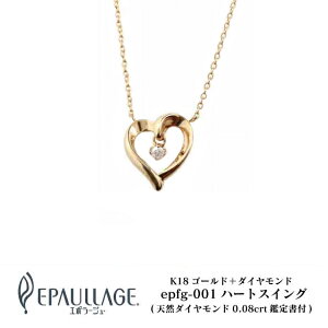 G|[W EPAULLAGE K18 _Ch ClbNX tF~j n[g Xg[`[ Ӓ菑t S[h 18 I[vn[g WG[ fB[X  lbNX v[