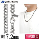 ファイテン 限定品 チタンネックレス 喜平 幅7.2mm 45cm〜60cm 日本製 スポーツ ファイテンネックレス phiten チタン …