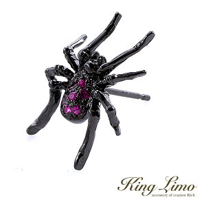 King Limo TINY SPIDER �p���F �^�C�j�[�X�p�C�_�[ �s�A�X 1P �Ў��p �w� �N�� �V���Z�e�B�b�N���r�[ �L���O���� �V���o�[925 �V���o�[�A�N�Z�T���[ �� �V���o�[�s�A�X ������