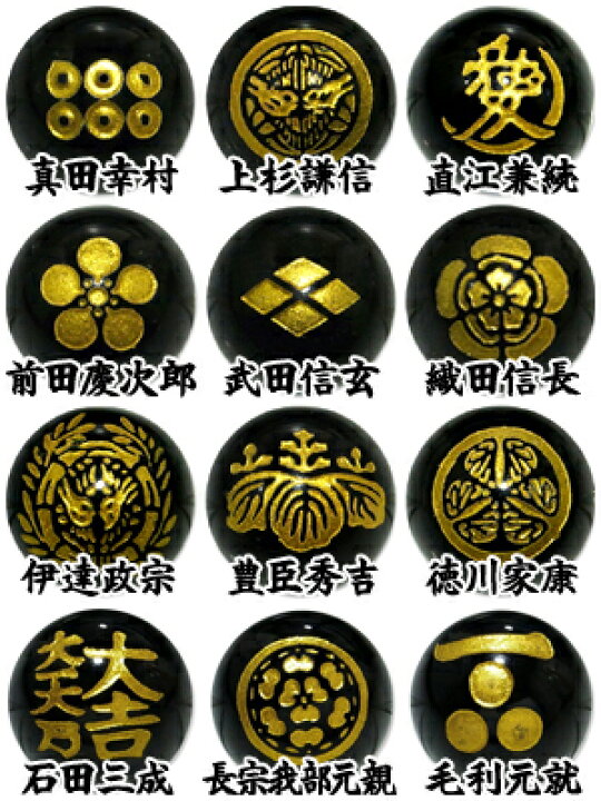 楽天市場 戦国武将 家紋 印 金 手彫りオニキス 12mm 天然石 ビーズ 丸玉 2玉売り 粒売り パワーストーン バラ売り ビ ズ 真田 直江 伊達 石田 毛利 織田 前田 上杉 武田 長宗我部 豊臣 徳川 天然石ビーズ 天然石パーツ プレゼント 人気 新宿