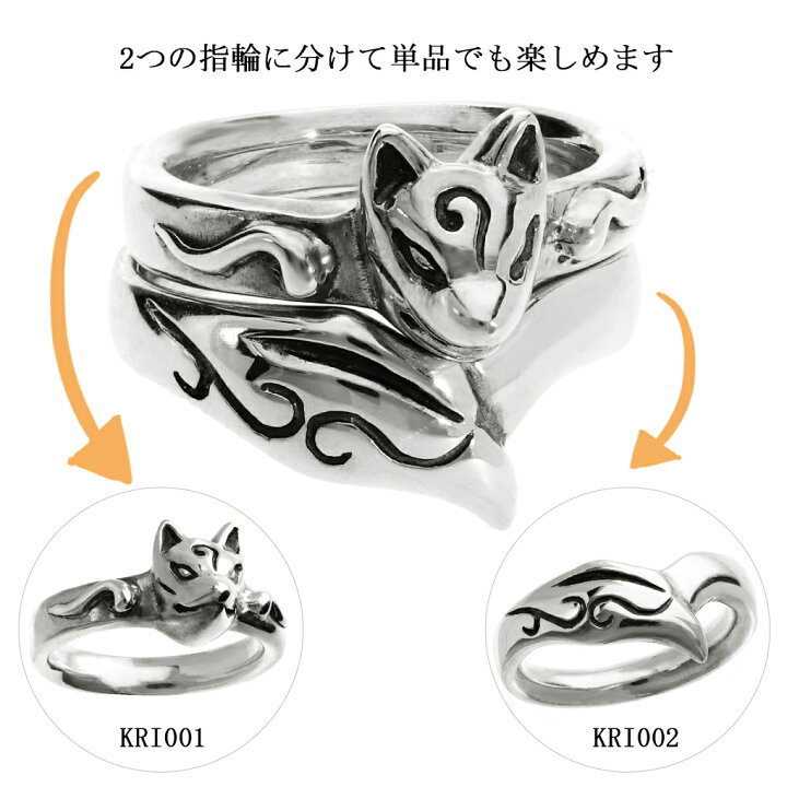楽天市場】kokonoe 狐面 ・ 神尾 セット リング 指輪 7〜23号 シルバー 