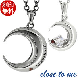 楽天市場 ペアアクセサリー モチーフ月 ジュエリー アクセサリー の通販