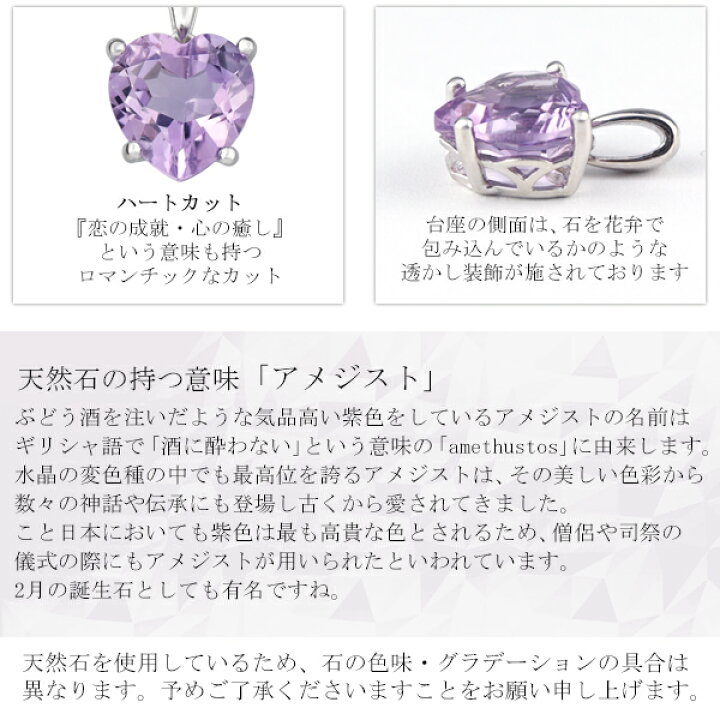 楽天市場】天然 アメジスト ハート 一粒 ネックレス シルバー925 2月 