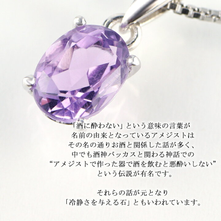 楽天市場】天然 アメジスト 一粒 ネックレス シルバー925 2月 誕生石 