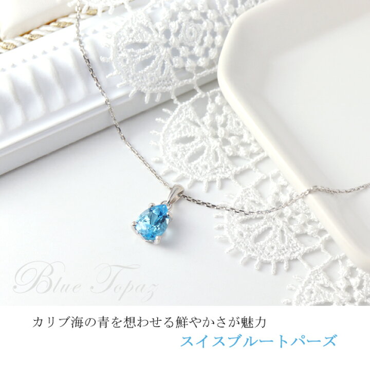 楽天市場】天然 ブルートパーズ 一粒 ネックレス シルバー925 スイス 