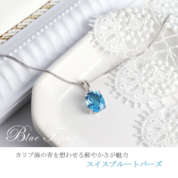 楽天市場】天然 ブルートパーズ 一粒 ネックレス シルバー925 スイス 