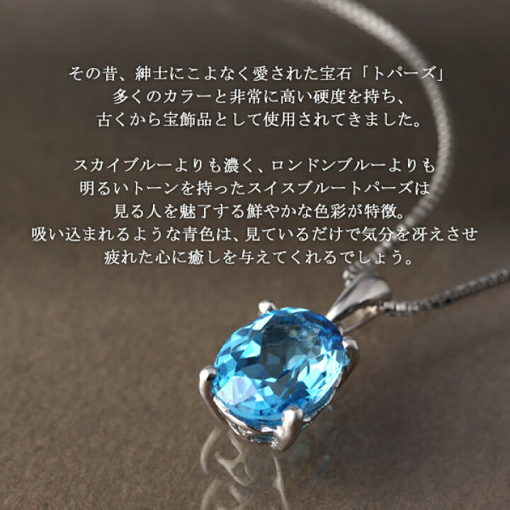 楽天市場】天然 ブルートパーズ 一粒 ネックレス シルバー925 スイス 