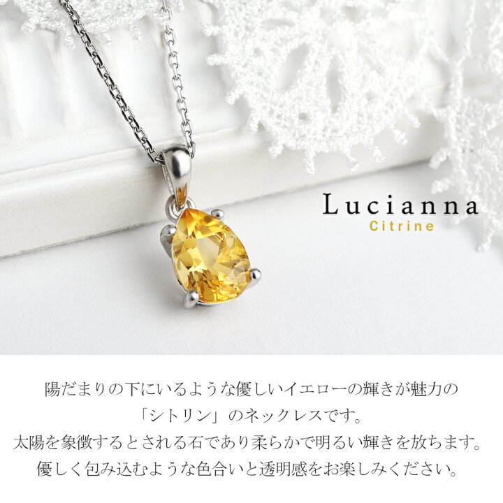 楽天市場】Lucianna ブラジル産 カット シトリン シルバーネックレス 