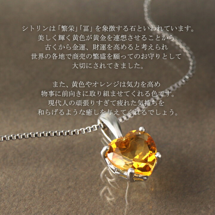 楽天市場】天然 シトリン ハート 一粒 ネックレス シルバー925 