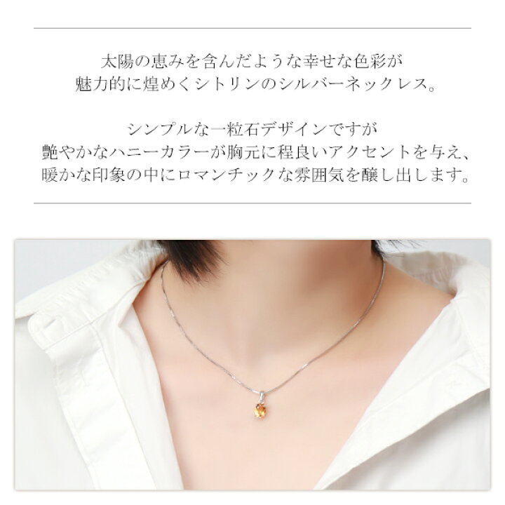 楽天市場】天然 シトリン 一粒 ネックレス シルバー925 トパーズ 11月 