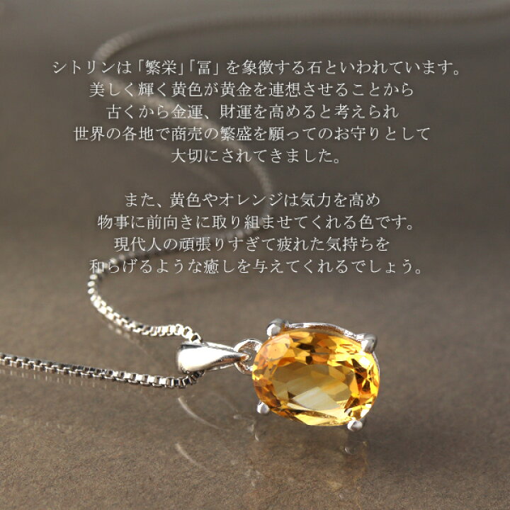 楽天市場】天然 シトリン 一粒 ネックレス シルバー925 トパーズ 11月 