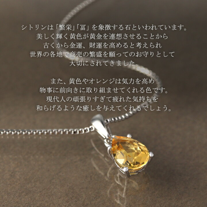 楽天市場】天然 シトリン 一粒 ネックレス シルバー925 トパーズ 11月 