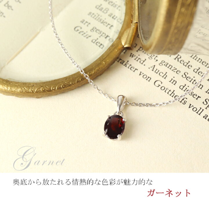 楽天市場】天然 ガーネット カボションカット 一粒 ネックレス 