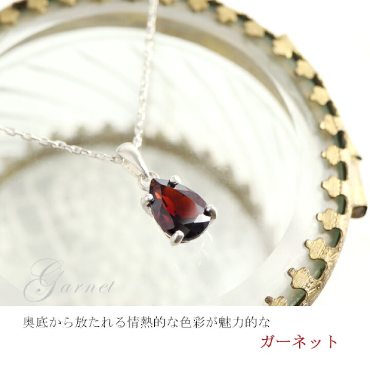 その他】天然 ガーネット カボションカット 一粒 ネックレス シルバー 