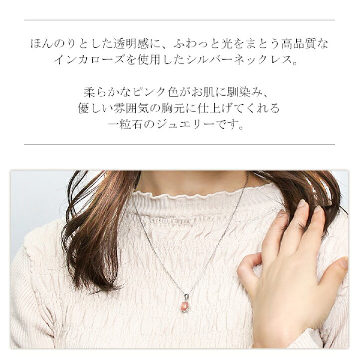 楽天市場】天然 インカローズ ネックレス 天然石 ロードクロサイト 