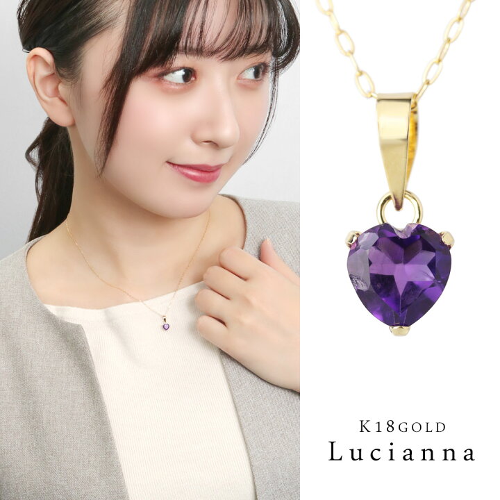 楽天市場】K18 Lucianna 天然 アメジスト プチ ハート ゴールド  