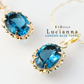 K18 Lucianna 天然 ロンドンブルートパーズ オーバル ゴールド ネックレス 18金 K18ゴールド 18k ピンクゴールド ペンダント 11月 誕生石 天然石 ブルートパーズ ゴールドネックレス レディース 女性 彼女 妻 娘 孫 プレゼント 人気 ブランド 大人 上品 綺麗 おしゃれ