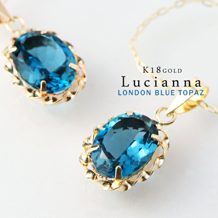 楽天市場】K18 Lucianna 天然 ロンドンブルートパーズ オーバル 
