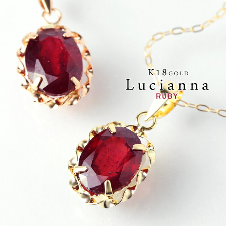 楽天市場】K18 Lucianna 天然 ルビー オーバル ゴールド ネックレス 18  