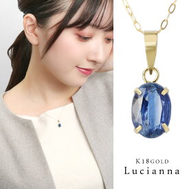 K18 Lucianna 天然 カイヤナイト オーバル ゴールド ネックレス ペンダント 18金 K18ゴールド 18k 金 天然石 青 楕円 シンプル さりげない 上品 きれい 大人 大人かわいい 清楚 小さめ 華奢 レディース 女性 彼女 妻 母 娘 孫 記念日 誕生日 プレゼント ブランド