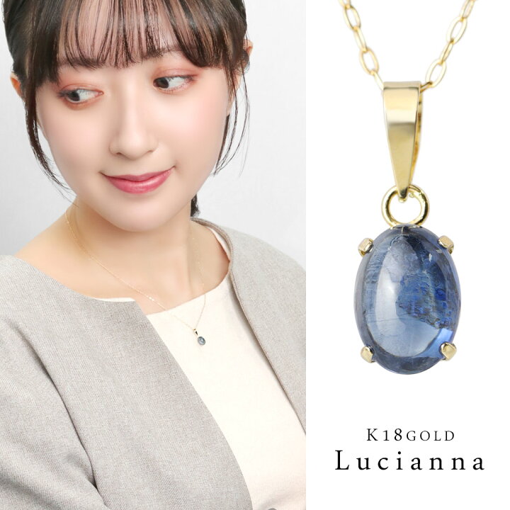楽天市場】K18 Lucianna 天然 サファイア カボション ゴールド 