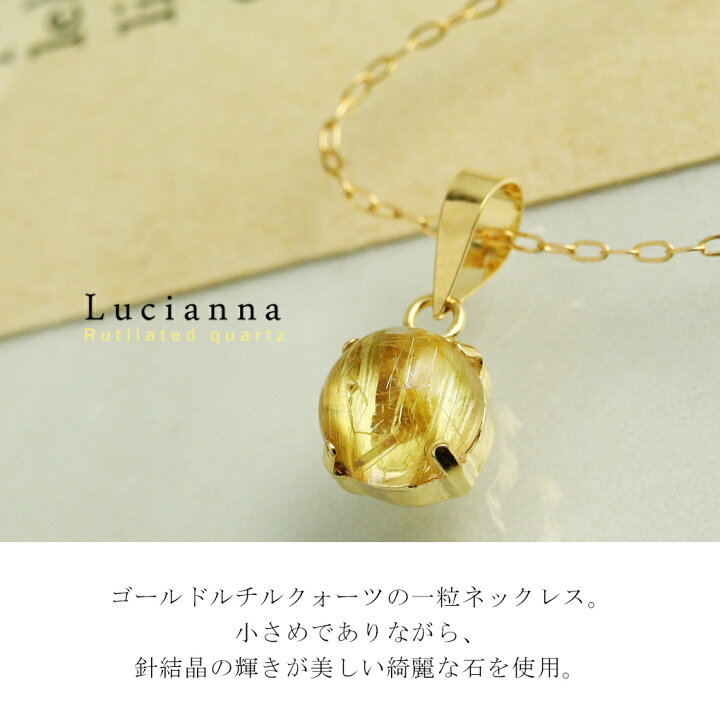 楽天市場】ルチルクォーツ ラウンド ゴールド ネックレス ペンダント 
