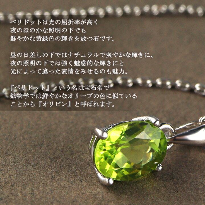 楽天市場】天然 ペリドット 一粒 ネックレス シルバー925 8月 誕生石 