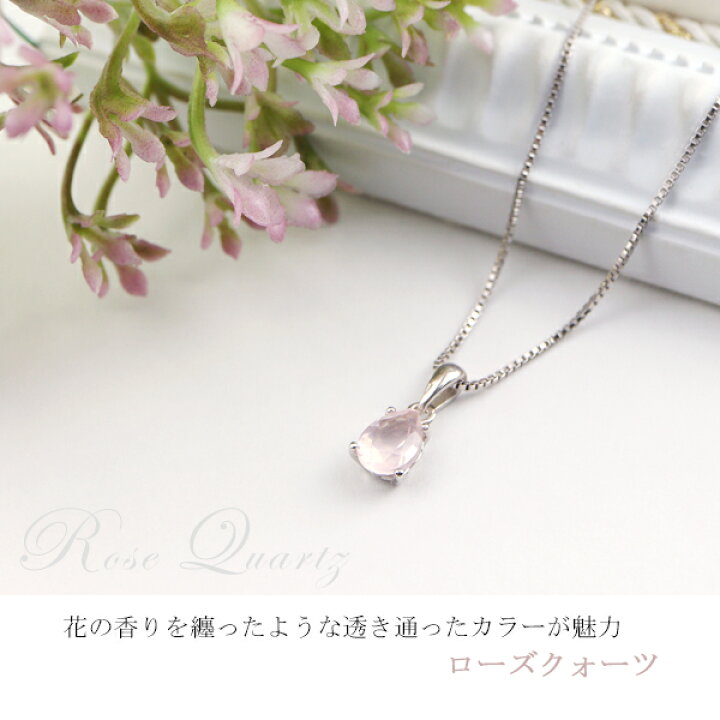楽天市場】天然 ローズクォーツ 一粒 ネックレス シルバー925 水晶  