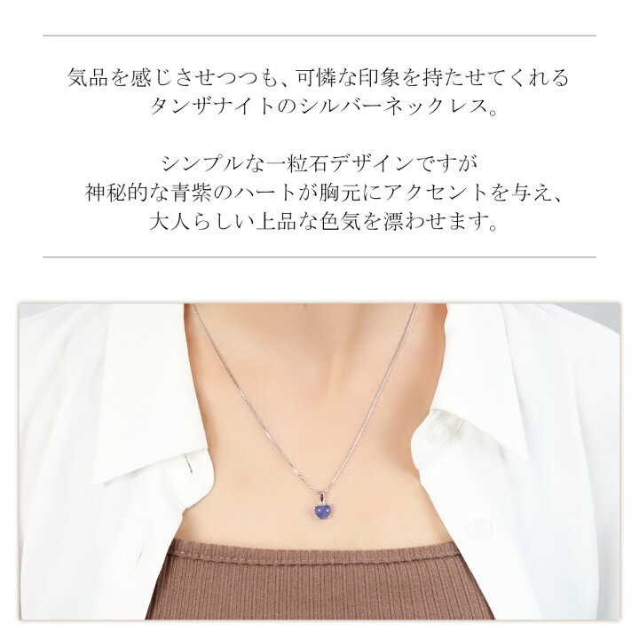 楽天市場】天然 タンザナイト ハート ネックレス ペンダント 