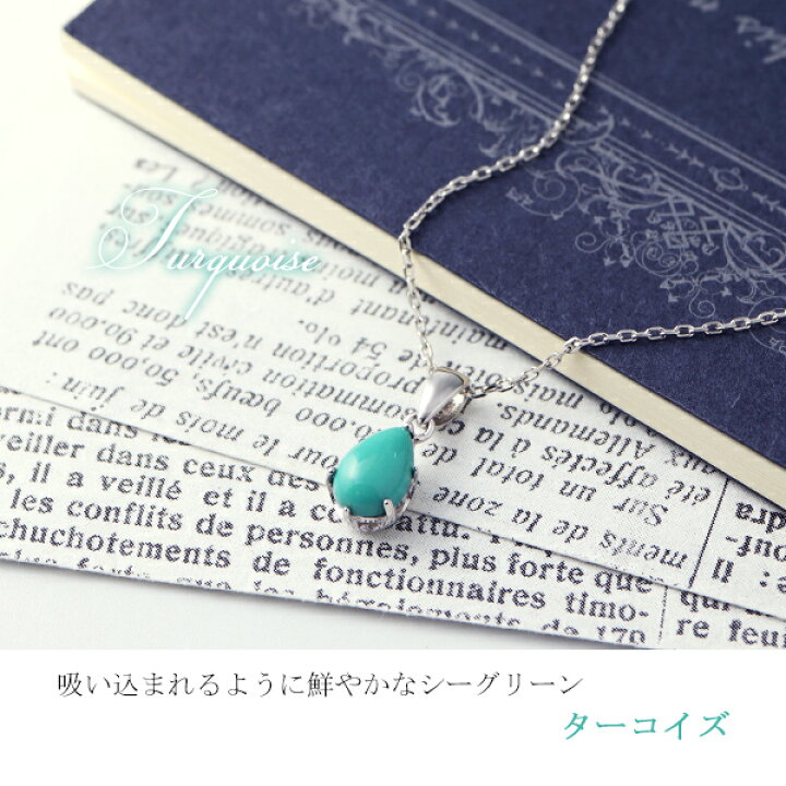 楽天市場】Lucianna 天然 ターコイズ ドロップ カボション ネックレス 