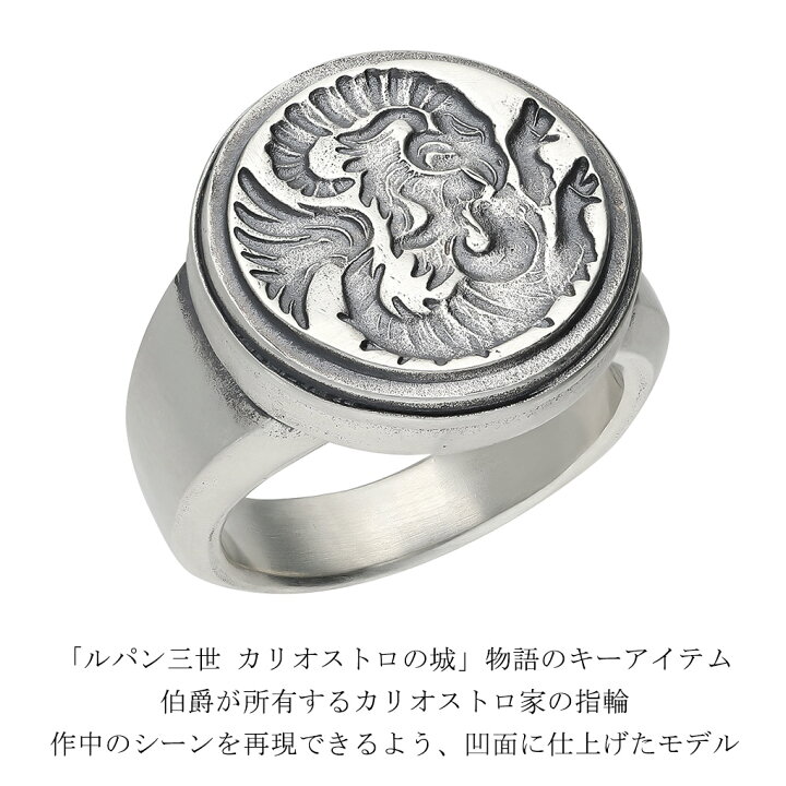 楽天市場】ルパン三世 カリオストロの城 指輪 リング 伯爵 11〜30号 