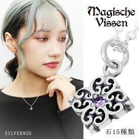 マジェスフィッセン アラベスク クローバー シルバーネックレス チェーン付き ネックレス ペンダント シルバー レディース 唐草 四葉 四つ葉 シルバー925 女性 彼女 奥さん 小ぶり 小さめ 記念日 誕生日 ブランド プレゼント 人気 Magische Vissen