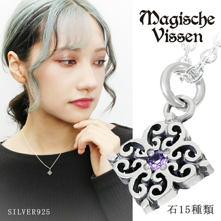 楽天市場】マジェスフィッセン アラベスク クローバー シルバー 