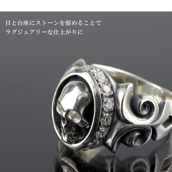 楽天市場】マジェスフィッセン スカル ストーン シルバー リング 1〜20 